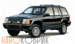 Автомобильные коврики ЭВА (EVA) для Jeep Grand Cherokee I  рестайлинг (ZJ) 1995-1998 