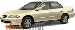 Автомобильные коврики ЭВА (EVA) для Honda Accord VI  седан 1997-2002 